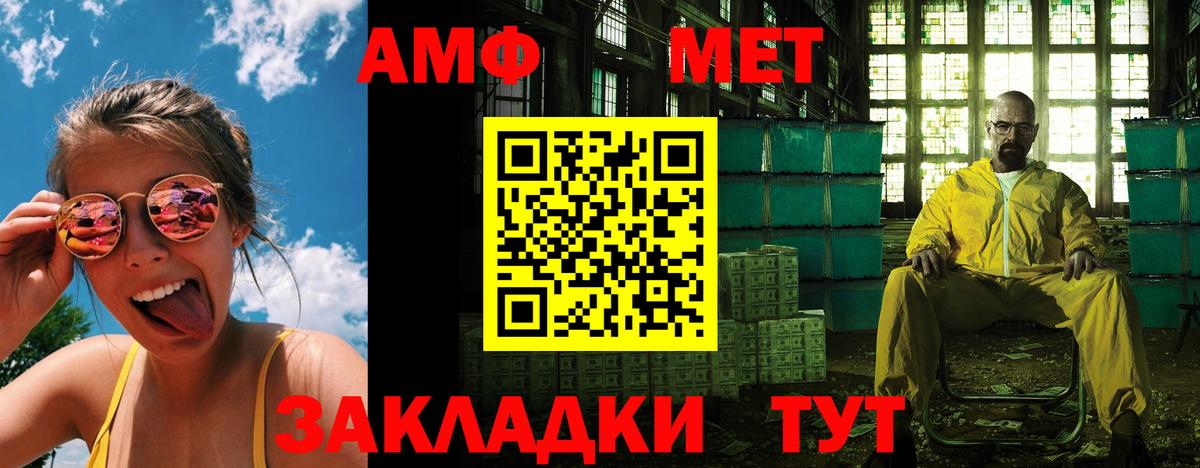 АМФ Розовый Артёмовский