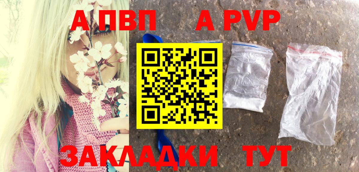 Альфа ПВП крисы CK Артёмовский