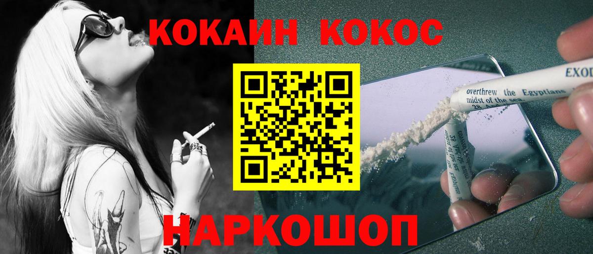 COCAIN Перу  Вход с VPN  Cocaine Эквадор  Артёмовский 