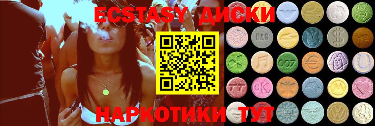 Экстази 99% Артёмовский