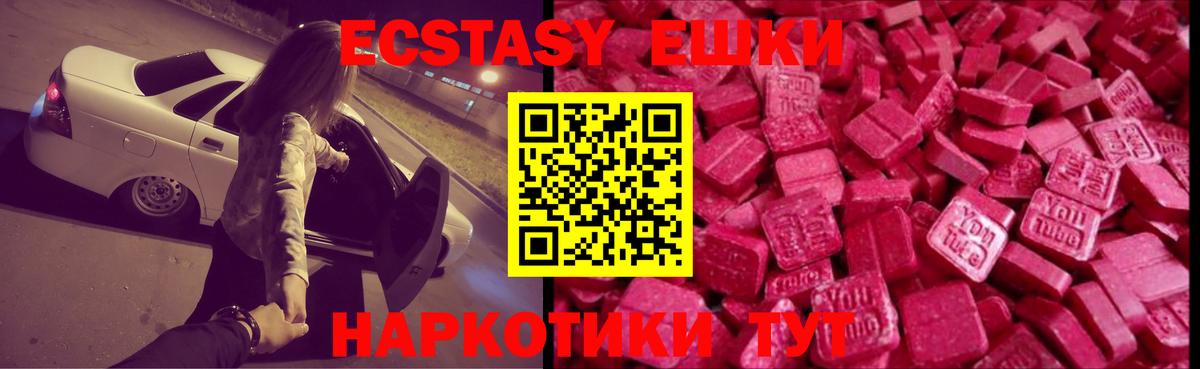 Артёмовский  Экстази  Вход с VPN  Экстази таблы 