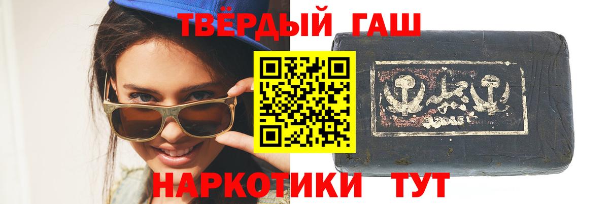 Гашиш  Вход с VPN  Артёмовский  ГАШ Изолятор 