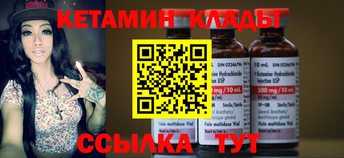 КЕТАМИН ketamine  Вход с VPN  Артёмовский  Кетамин VHQ 