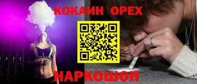 кокаин премиум Троицк