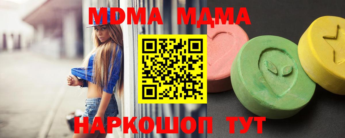 Артёмовский  МДМА молли  МДМА crystal  МДМА  Вход с VPN 