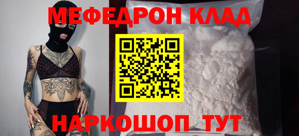 МЕФ кристаллы Артёмовский