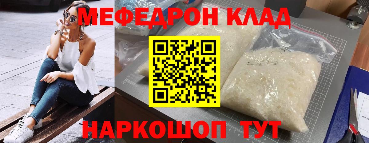 Мефедрон  МЕФ  Вход с VPN  Мефедрон мяу мяу  Меф VHQ  Артёмовский 
