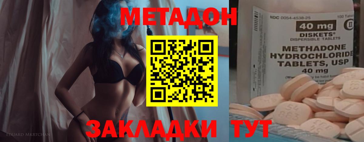 Артёмовский  OMG   Вход с VPN  Метадон кристалл 