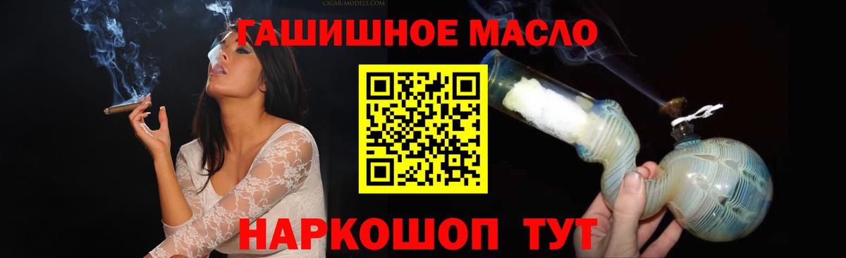ТГК вейп с тгк Артёмовский
